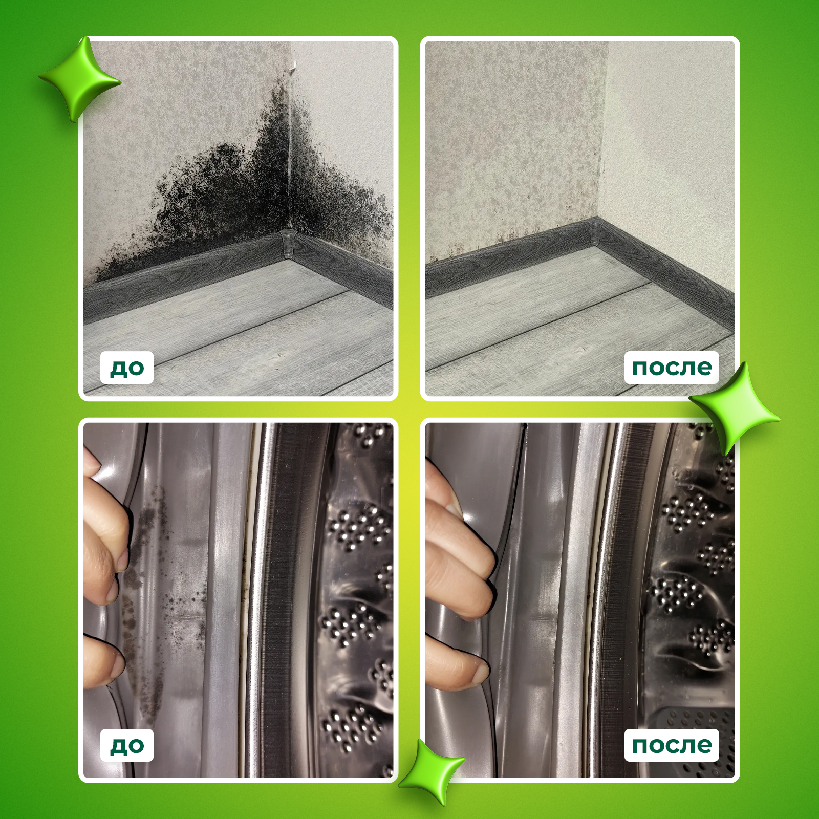 Средство от плесени Сберегайка 500 мл - фото 3