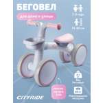 Четырехколесный беговел CITYRIDE