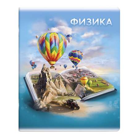 Тетрадь Феникс + 48 лист. (Физика)