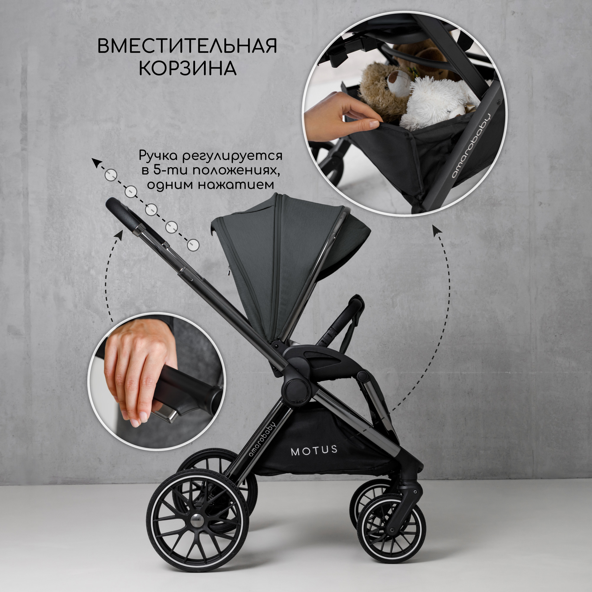 Коляска 2 в 1 Amarobaby Motus - фото 22