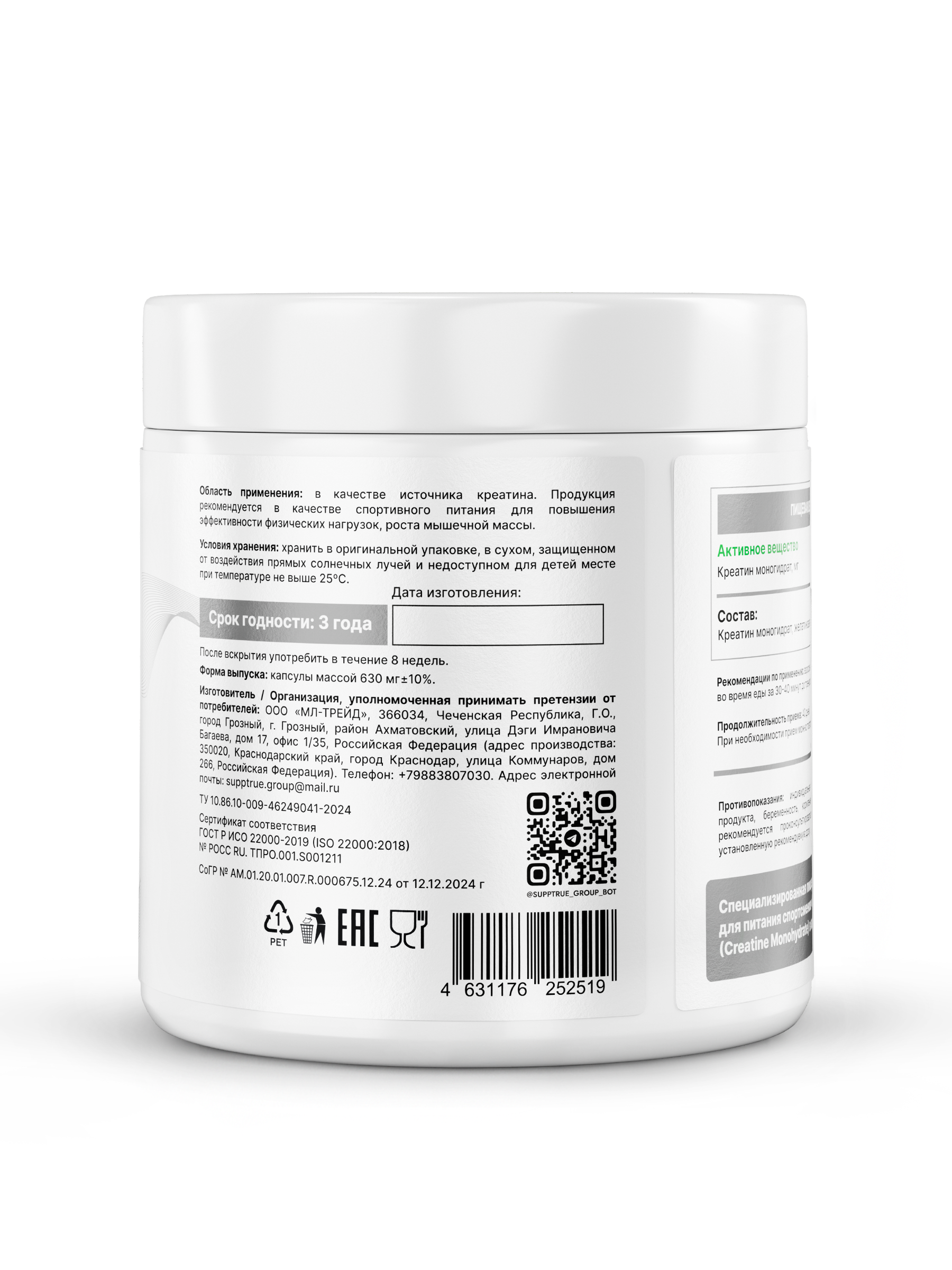 Креатин 300 капсул SUPPTRUE MONOHYDRAT 3000 миллиграмм - фото 10