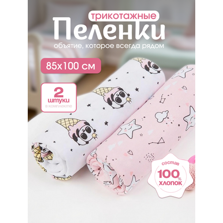 Пелёнка inlovery Восторг трикотаж 85х100 см 2 шт.
