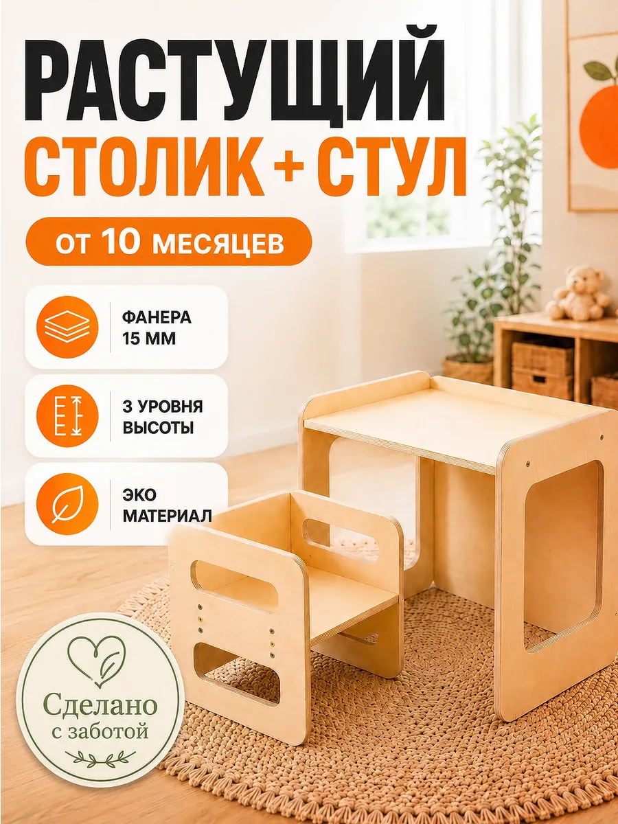 Комплект мебели Di toys кубик (стол, стул) - фото 1