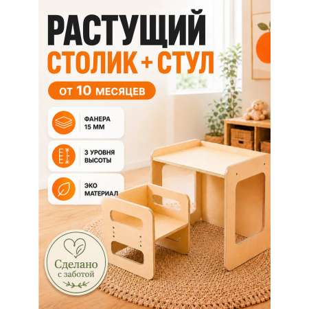 Комплект мебели Di toys кубик (стол, стул)
