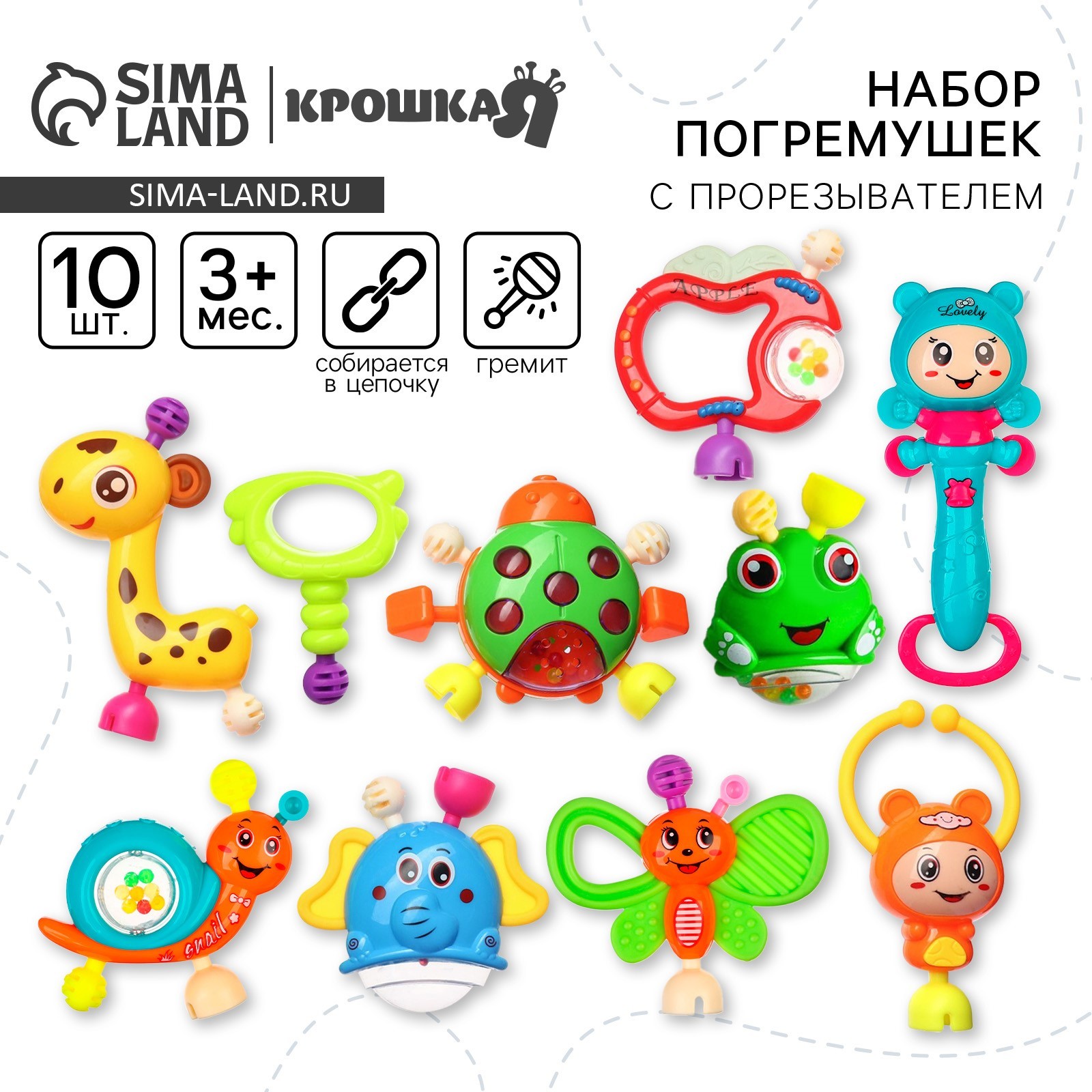 Игрушка Крошка Я погремушка - фото 1