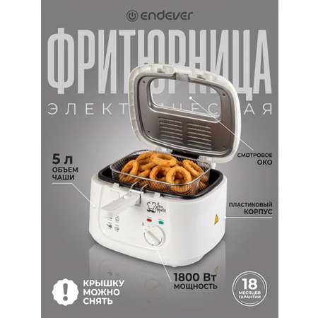 Электрическая фритюрница ENDEVER Skyline FR-111