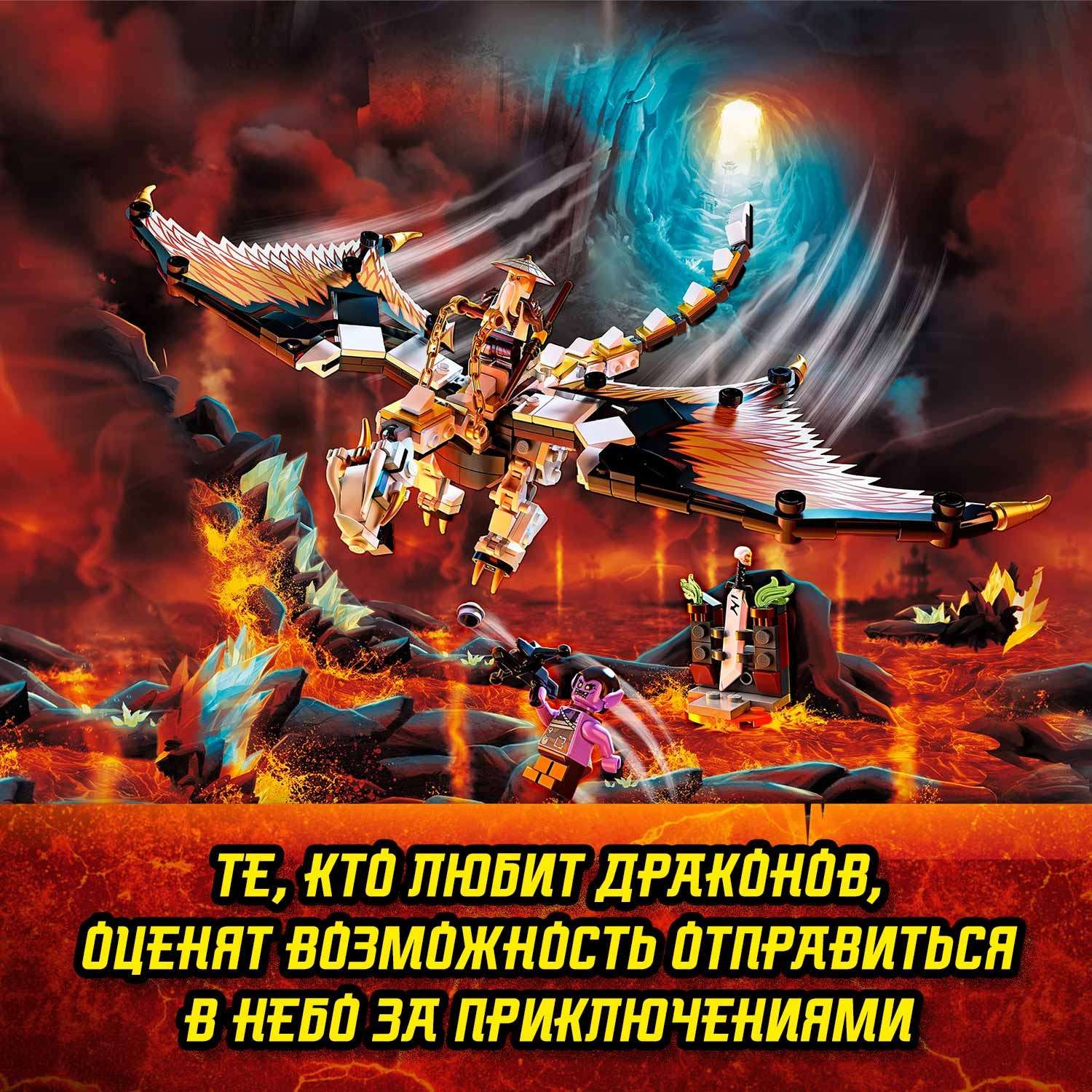 Конструктор LEGO NINJAGO блочный - фото 7