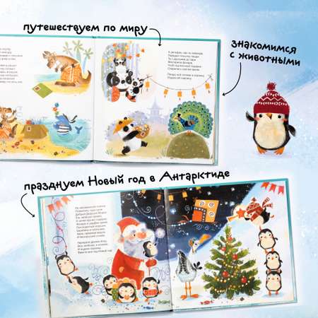 Набор МОЗАИКА kids Письмо Деду Морозу Адвент календарь