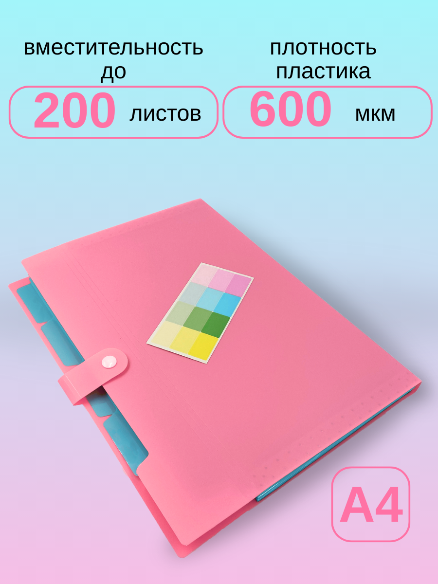 Папка-органайзер AXLER с разделителями А4 - фото 3