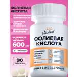 Витамин В9 VitaMeal фолиевая кислота 600 мкг для беременных и кормящих 90 таблеток