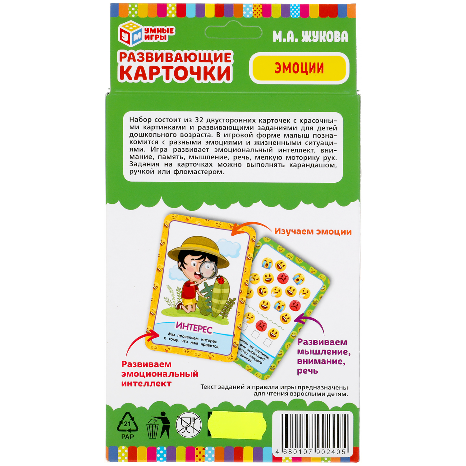 Настольная игра Умные игры Карточки Эмоции - фото 7