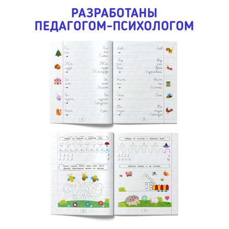 Прописи Проф-Пресс для левшей. Набор из 2 шт. Готовим руку к письму+прописные буквы
