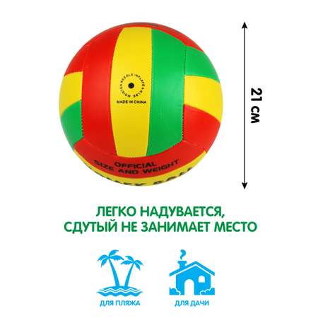 Спортивный мяч Veld Co волейбольный