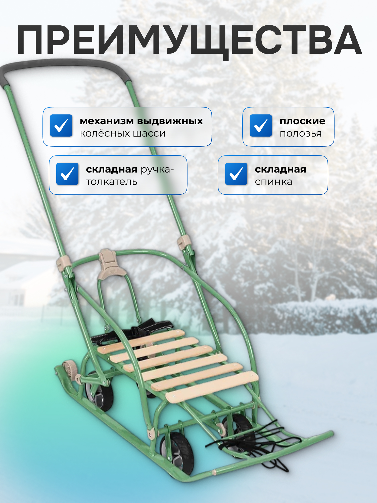 Санки NIKA NIKKI - фото 2