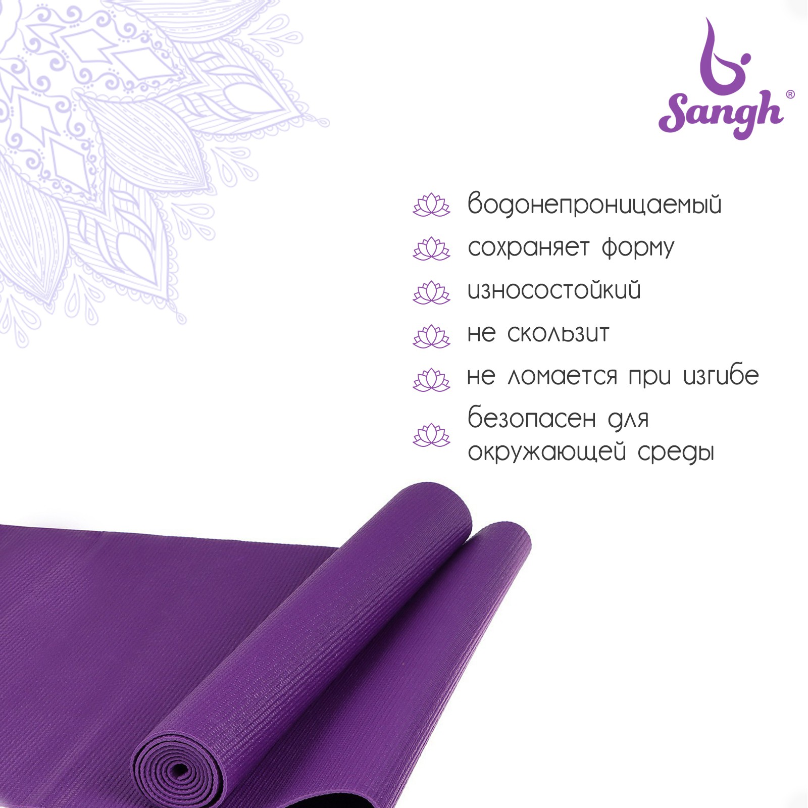 Коврик Sangh 173 х 61 х 0.3 см. цвет фиолетовый - фото 3