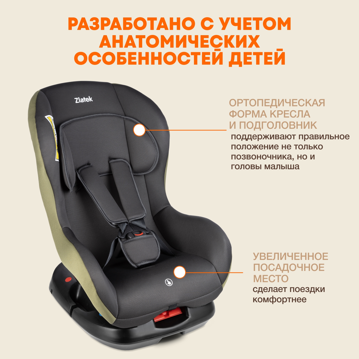 Автокресло ZLATEK Galleon 0+/1 (0-18 кг) - фото 3