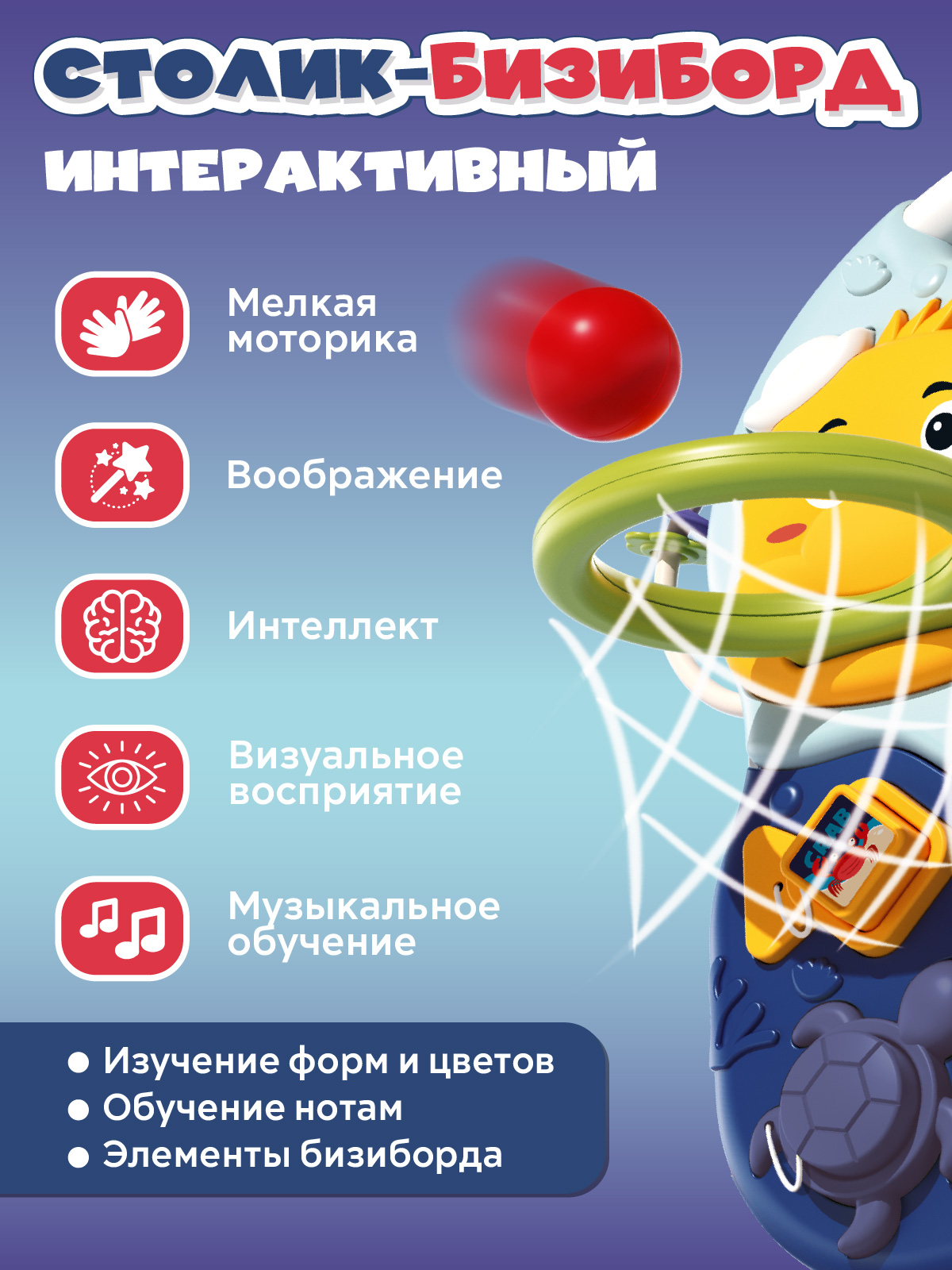 Игрушка Smart Baby развивающий центр - фото 5