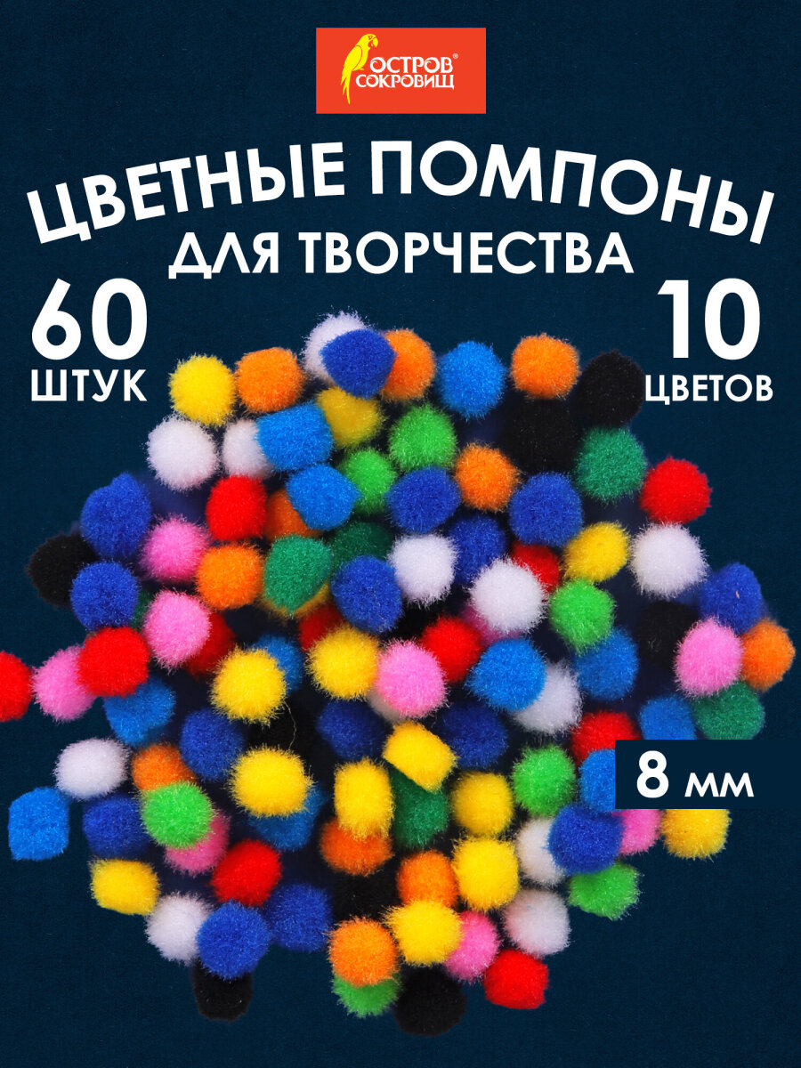 Набор для творчества Остров Сокровищ ассорти - фото 1