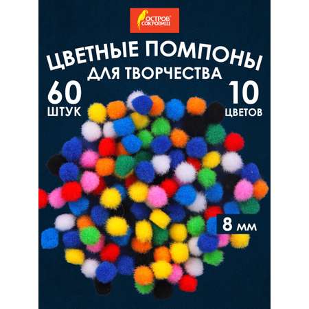 Набор для творчества Остров Сокровищ