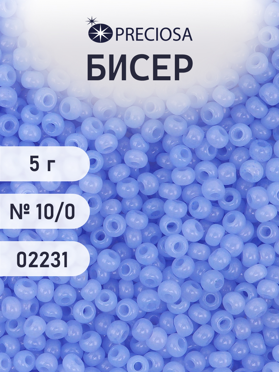 Набор для творчества Preciosa бисер 10/0 5 г цвет 02231 - фото 1