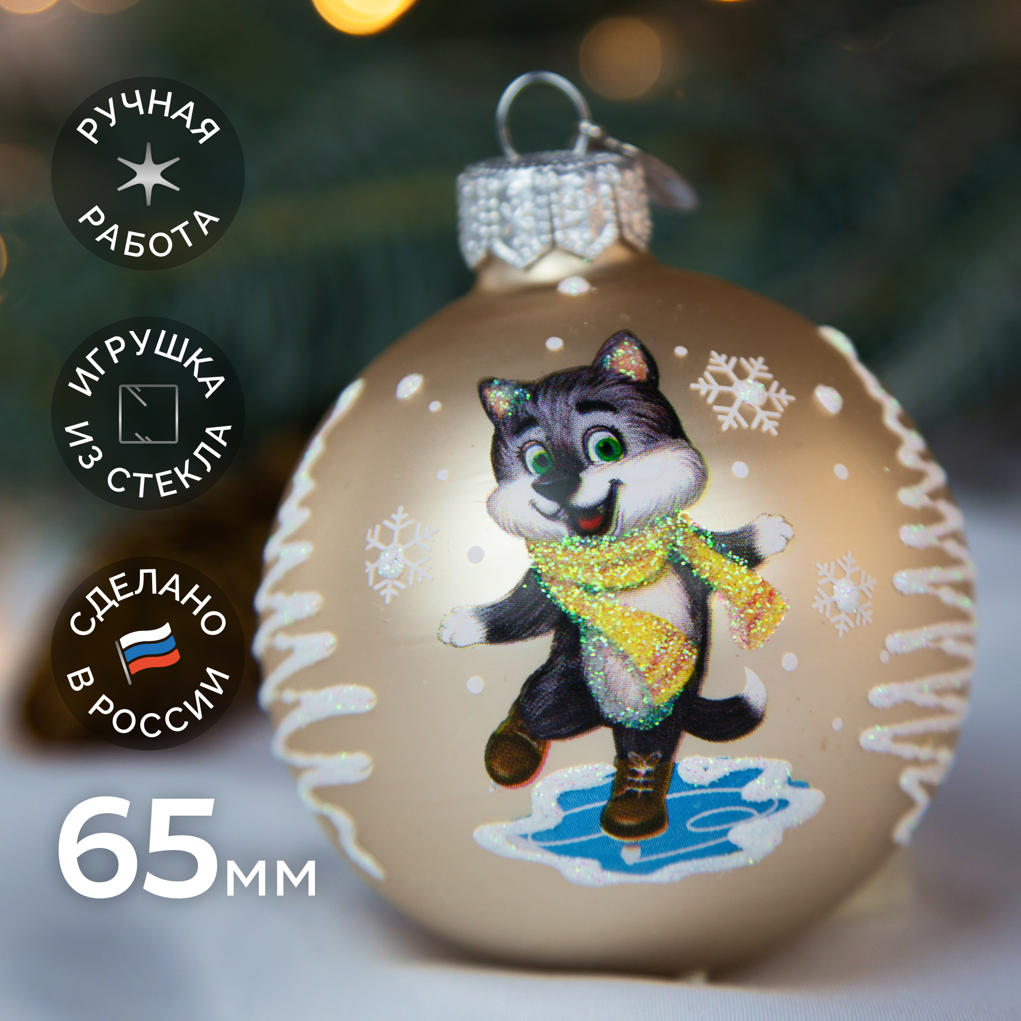 Елочное украшение Коломеев ручная работа - фото 1