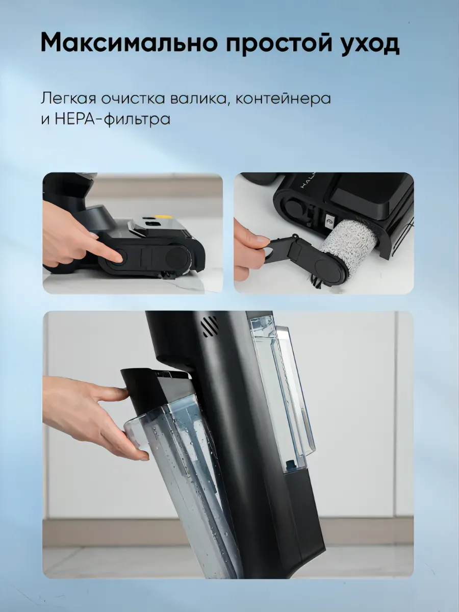 Вертикальный паровой моющий пылесос HALMAN TurboSteam - фото 10