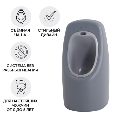 Детский горшок писсуар Ifam Easy doing standing urinal bowl
