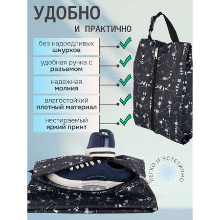 Мешок для обуви Darika