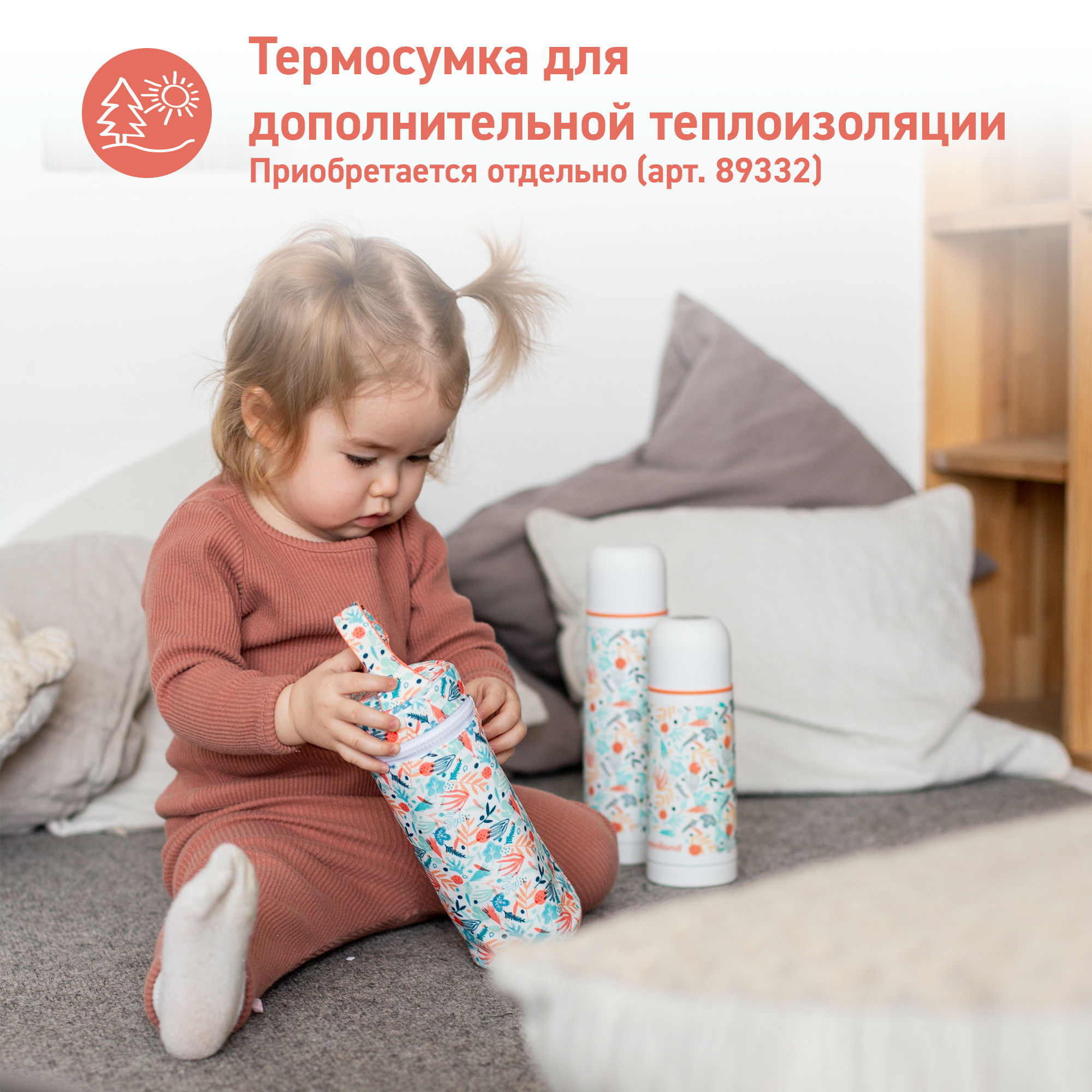 Термос Miniland для жидкостей Mediterranean Thermos 350 мл - фото 9