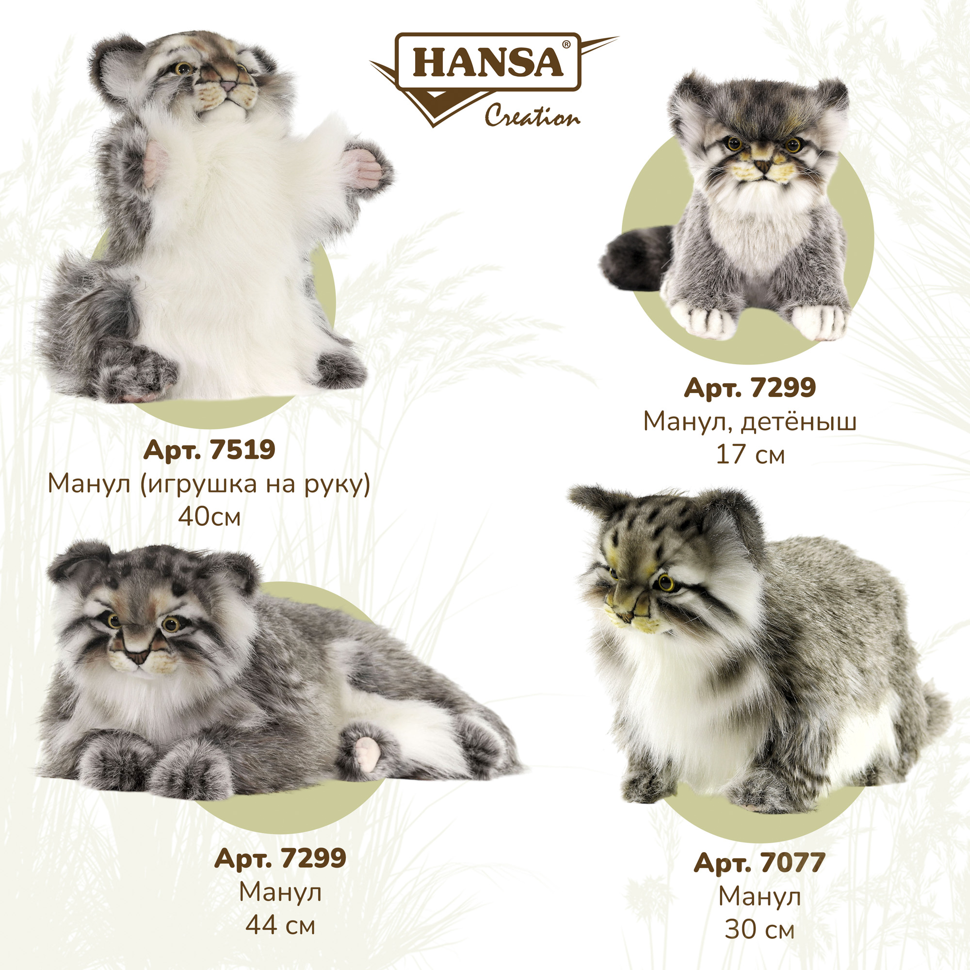 Игрушка мягкая HANSA котик 40 см - фото 8