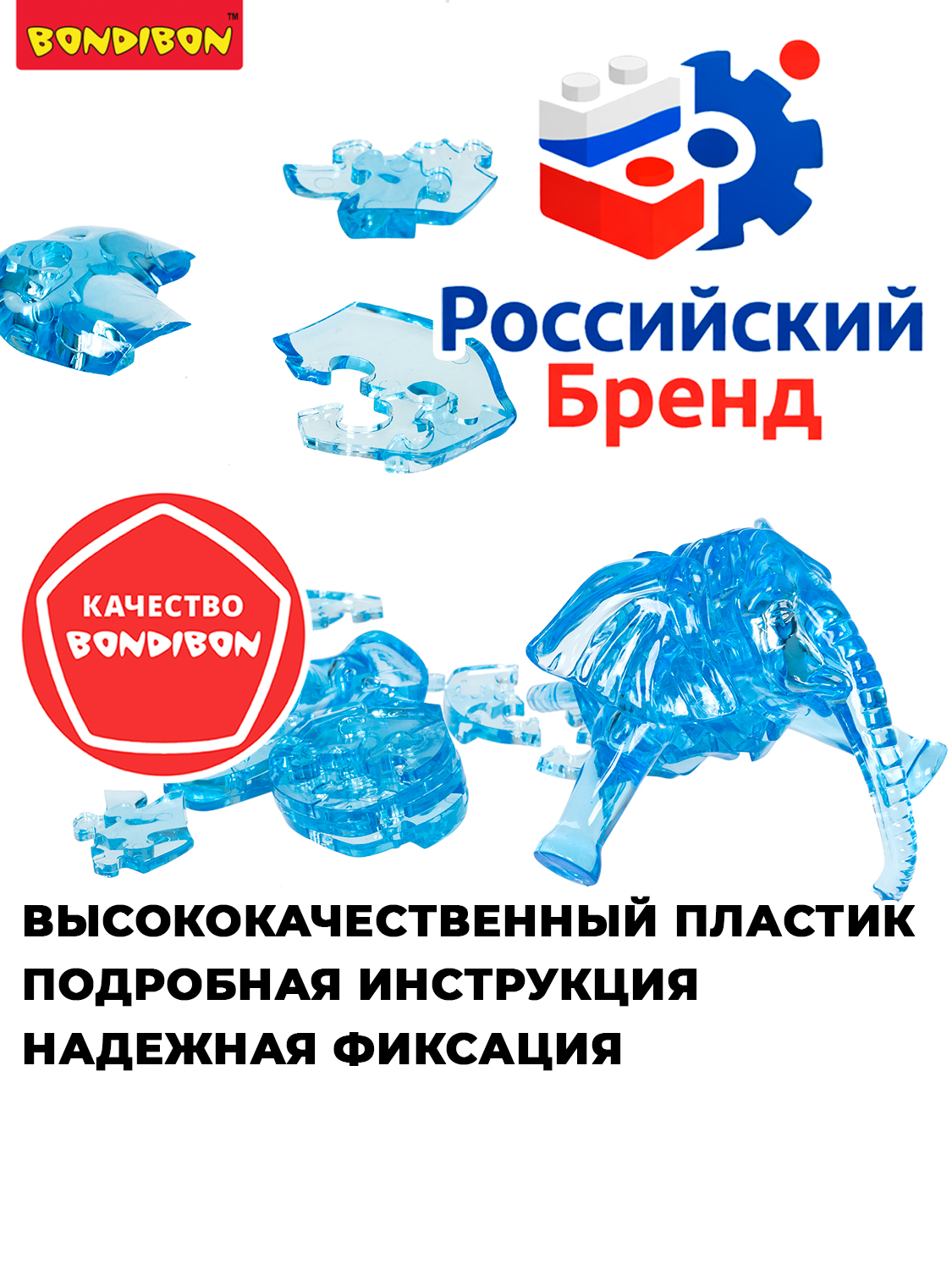 Пазл Bondibon кристаллический Слон 3D - фото 7