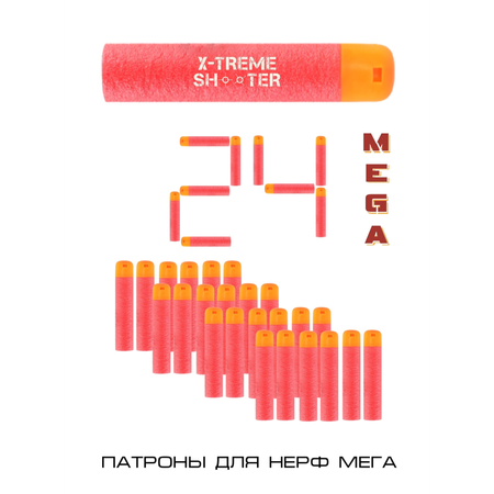 Игрушечные патроны X-Treme Shooter