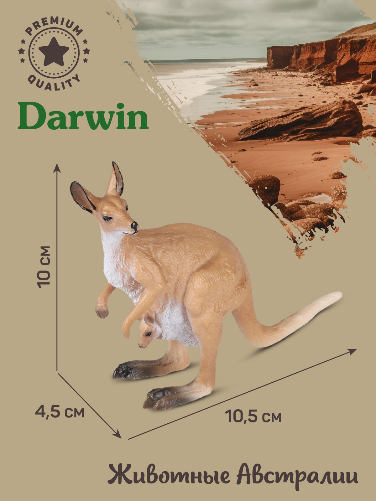 Фигурка DARWIN Животные Кенгуру с детёнышем - фото 3