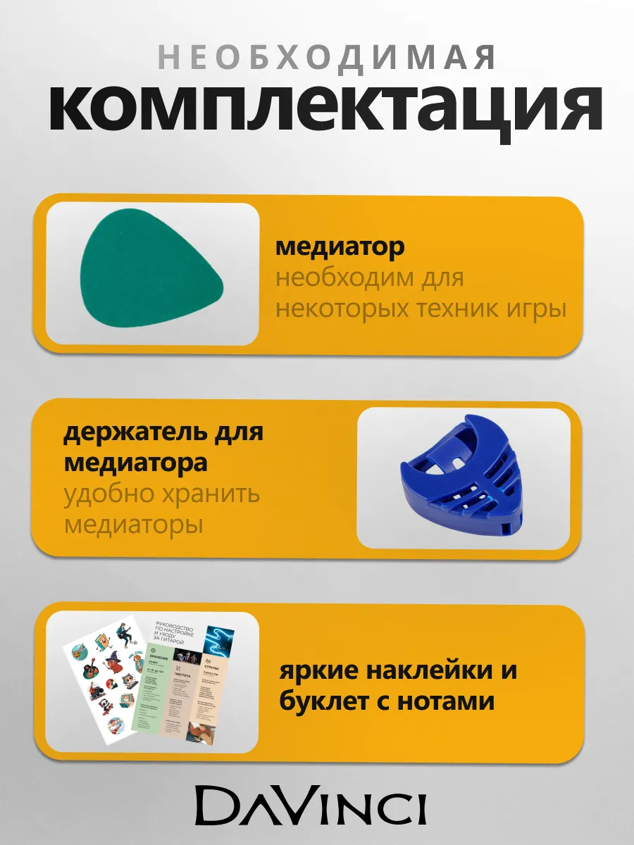 Игрушка музыкальная DaVinci гитара - фото 5