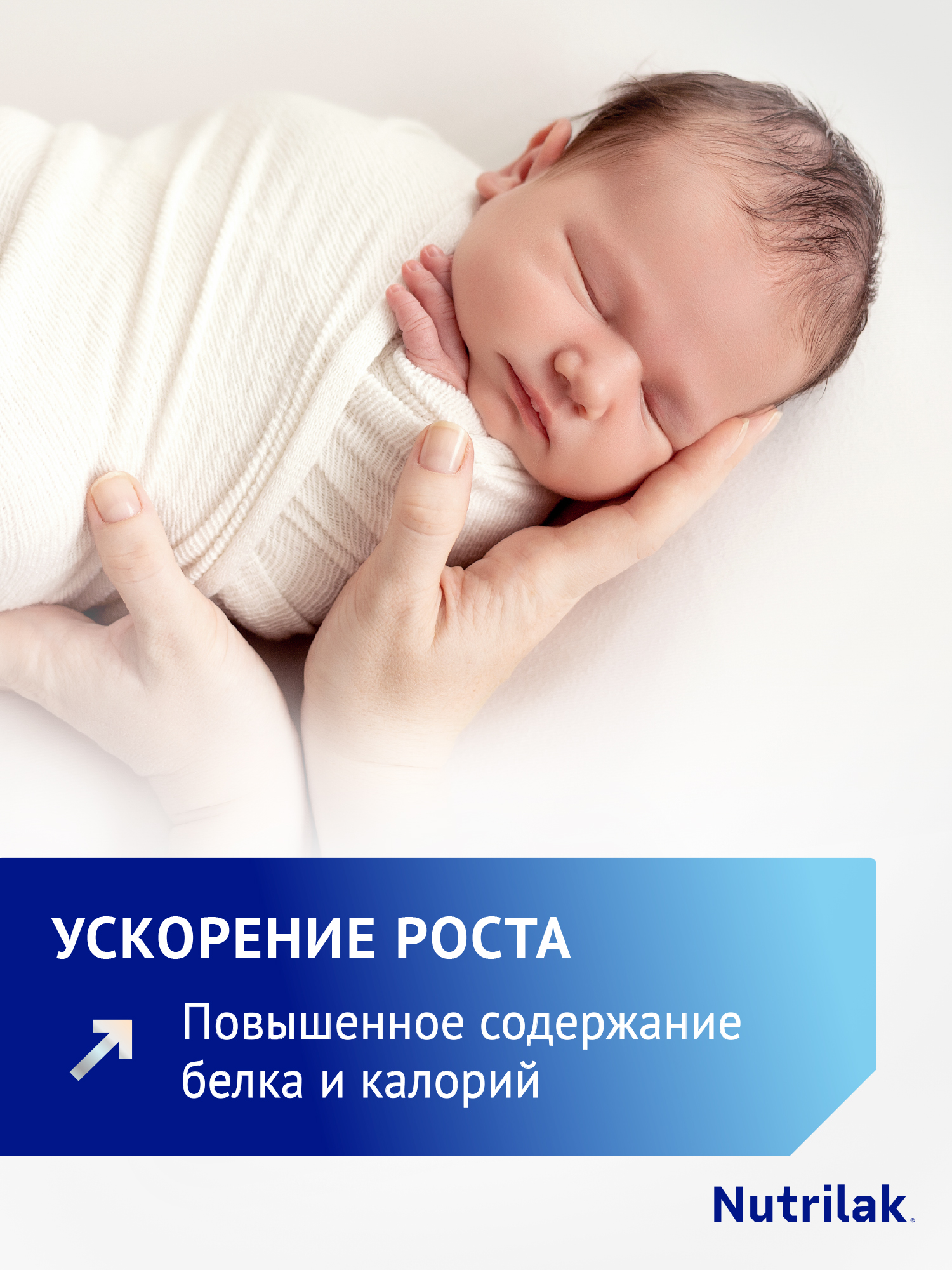 Смесь Nutrilak Premium Пре 350г с 0мес - фото 3