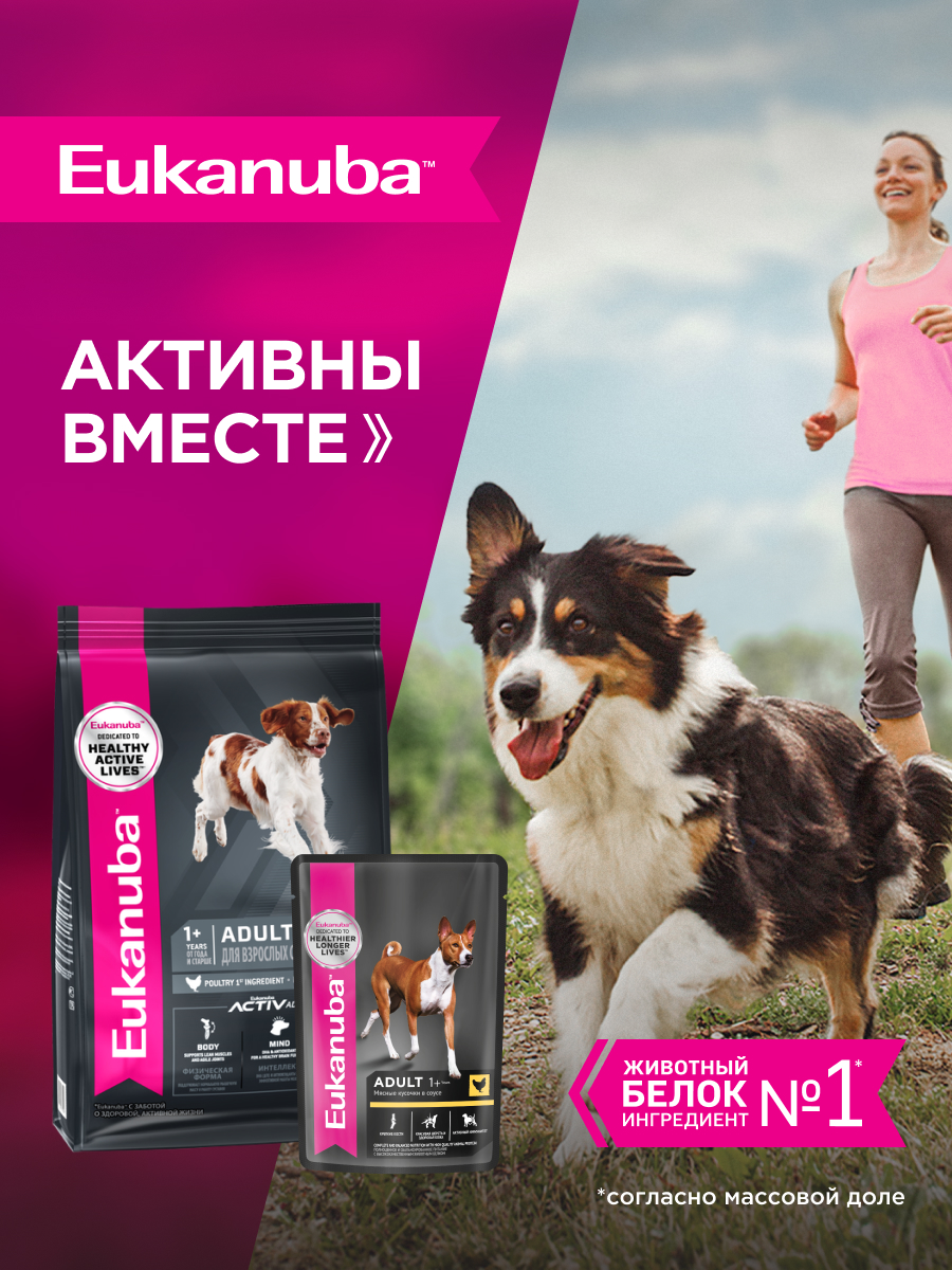 Корм для собак Eukanuba 100г с курицей в соусе пауч - фото 7