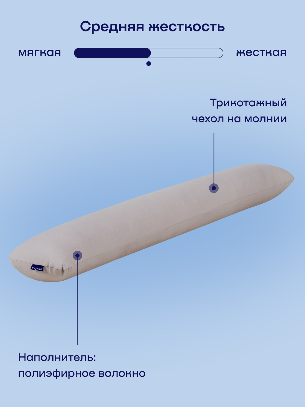 Подушка для беременных buyson БайКомфи серая 35 x 160 см - фото 5