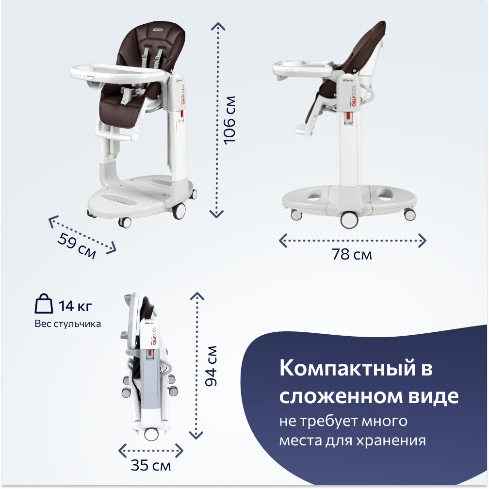 Стульчик для кормления Peg-Perego Tatamia Follow Me трансформер - фото 12