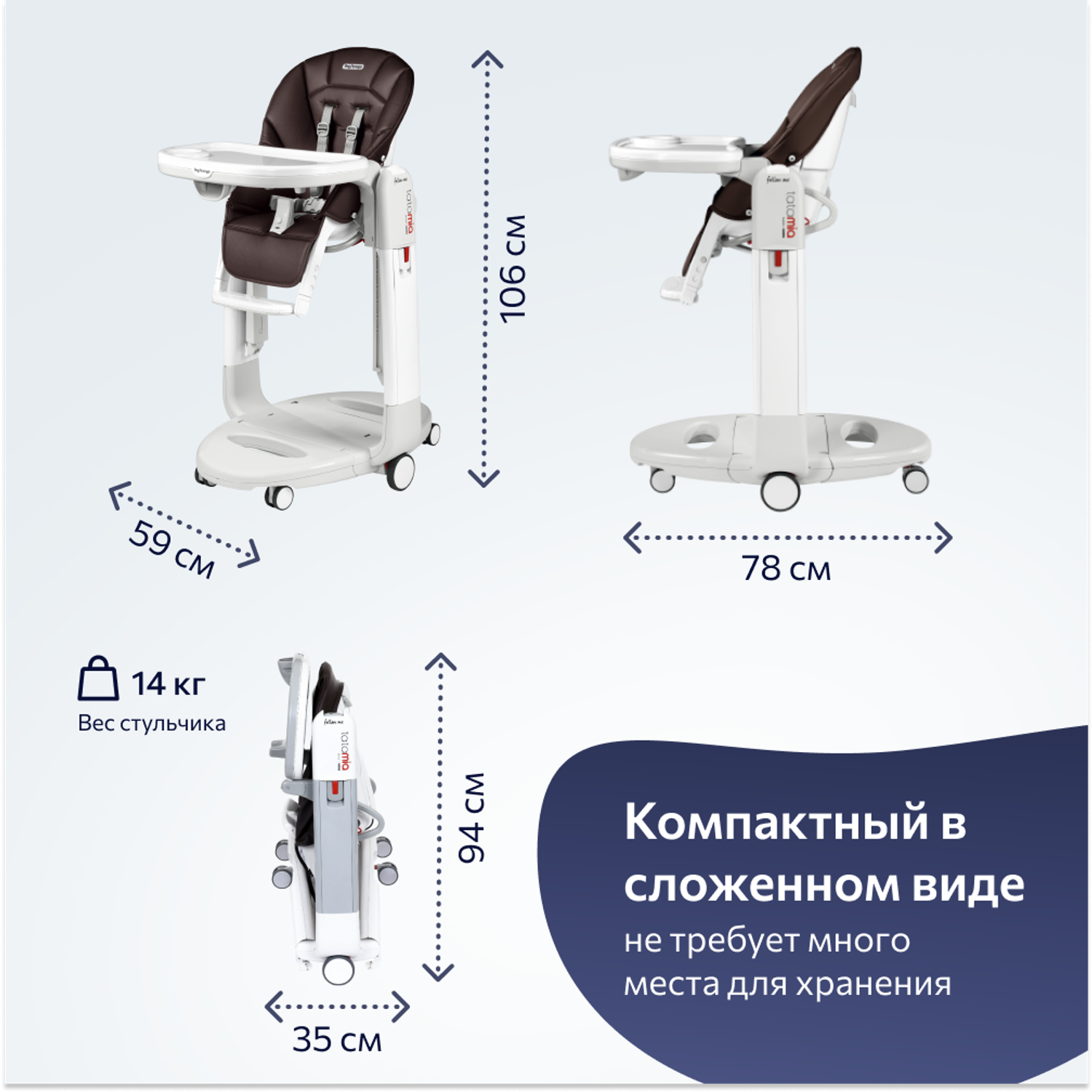 Стульчик для кормления Peg-Perego Tatamia Follow Me трансформер - фото 12