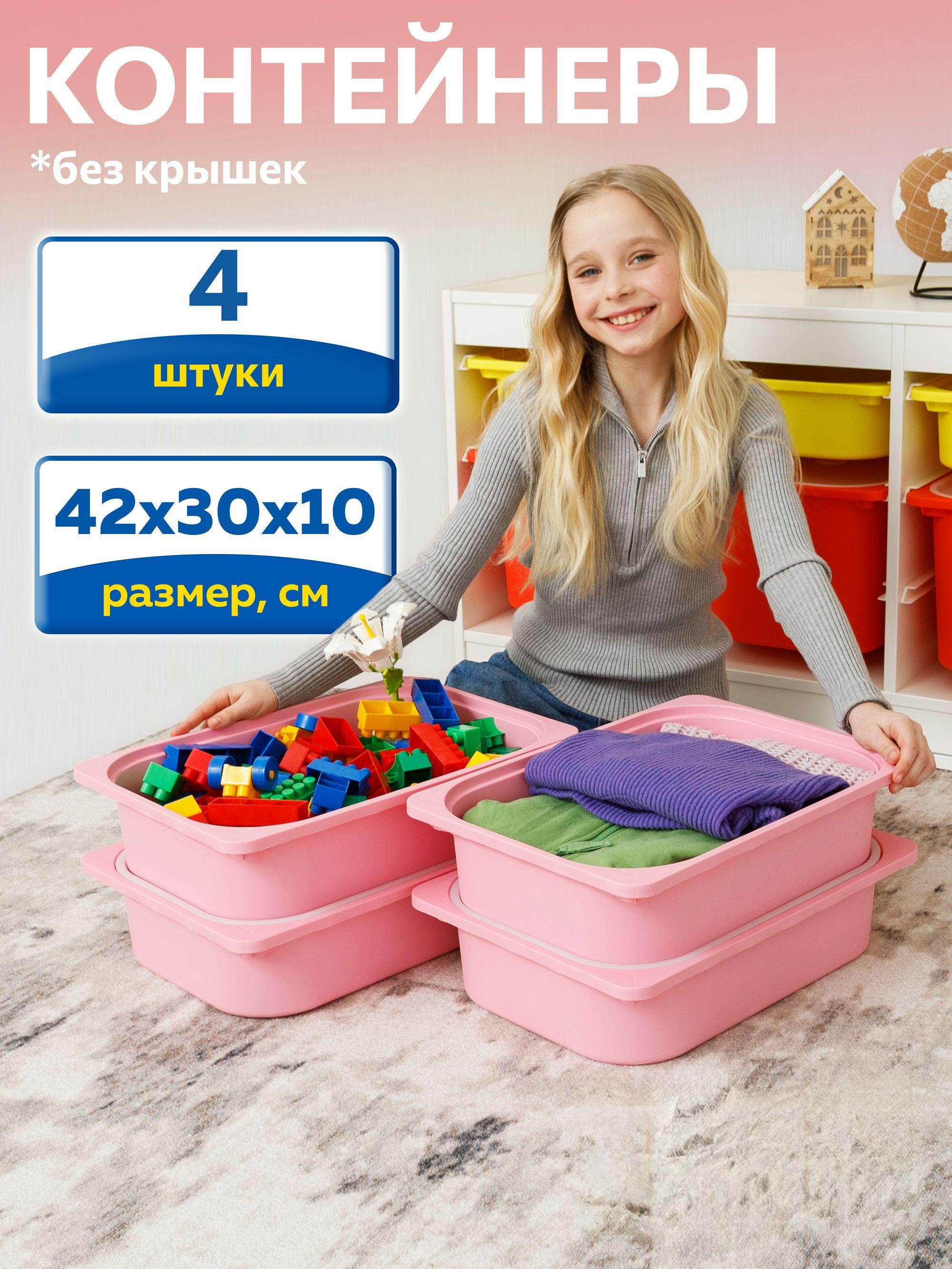 Контейнер для игрушек IKEA труфаст - фото 1