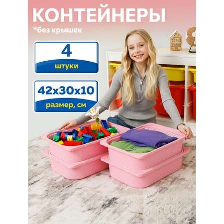 Контейнер для игрушек IKEA труфаст