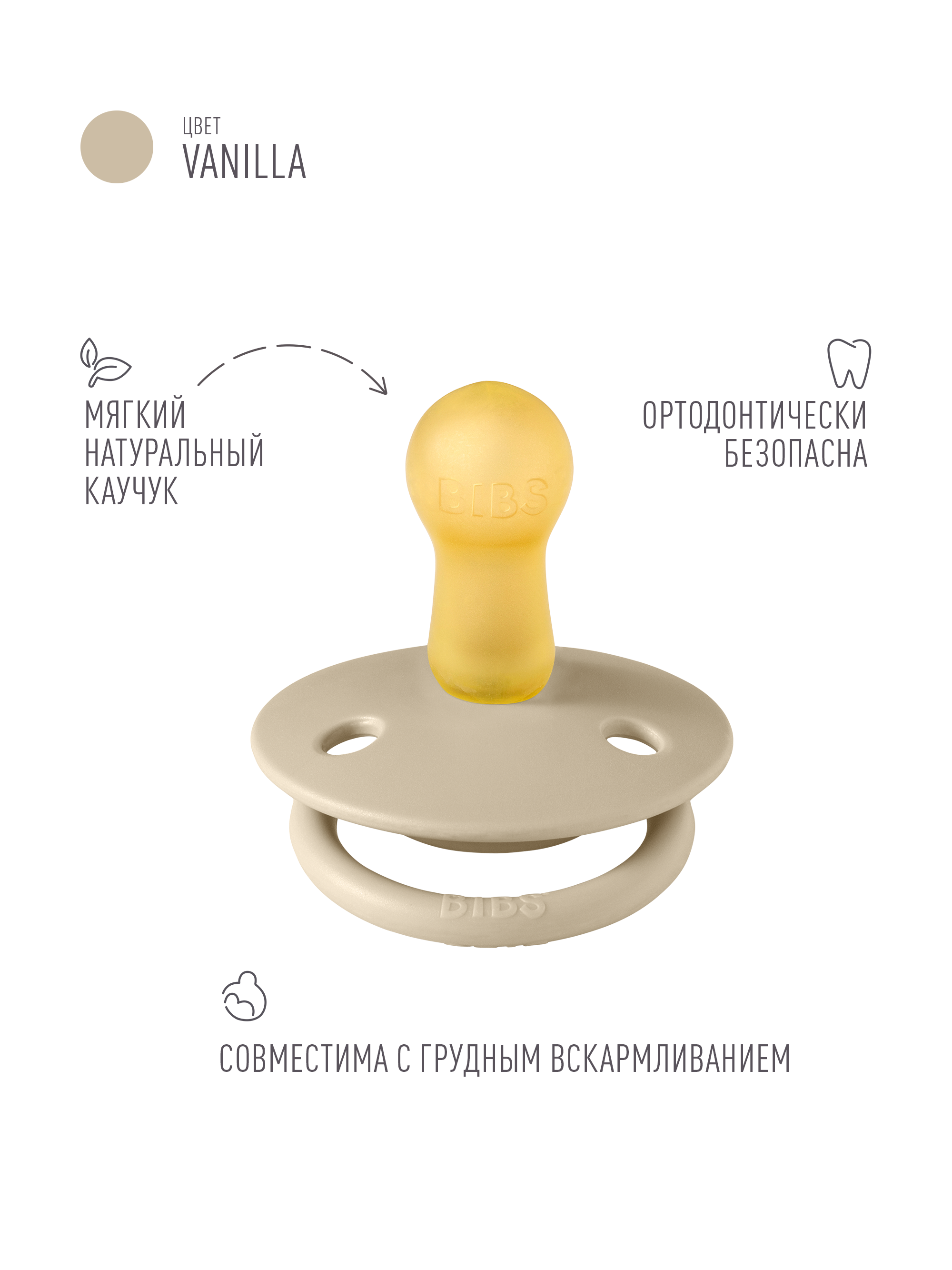 Пустышка BIBS латекс классическая от 6 мес. - фото 2