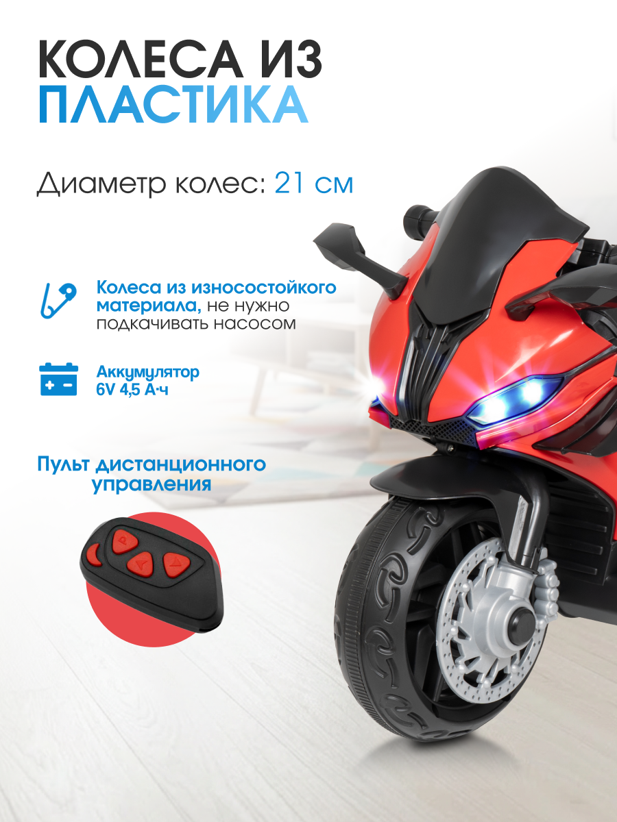 Электромотоцикл Farfello TR675 С пультом ДУ - фото 5