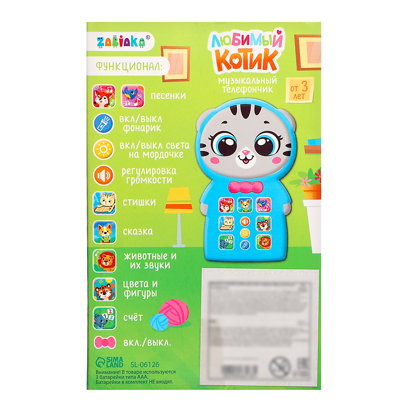 Игрушка Zabiaka - фото 7