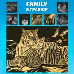 Гравюра LORI(колорит) Family