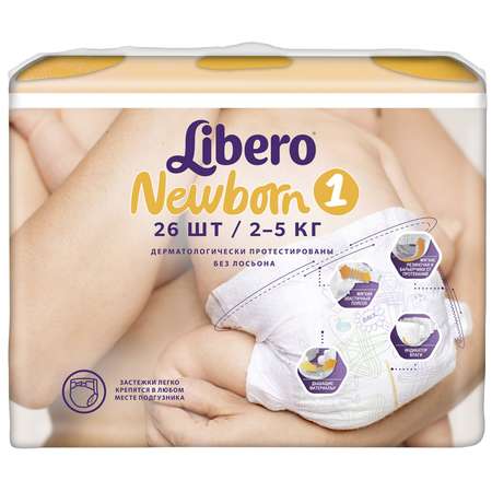 Подгузники Libero для новорожденных 1 (2-5 кг) 26 шт.