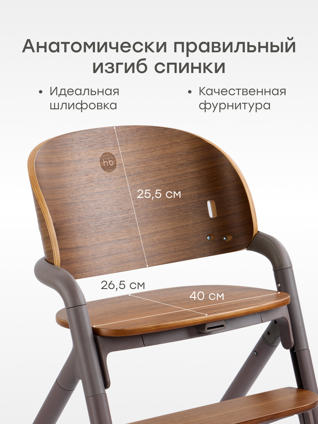 Стульчик для кормления Happy Baby Vincent коричневый - фото 6