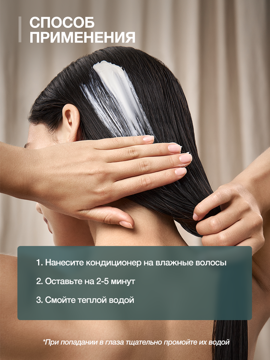 Кондиционер Tashe Professional 300 мл 1 шт. - фото 5