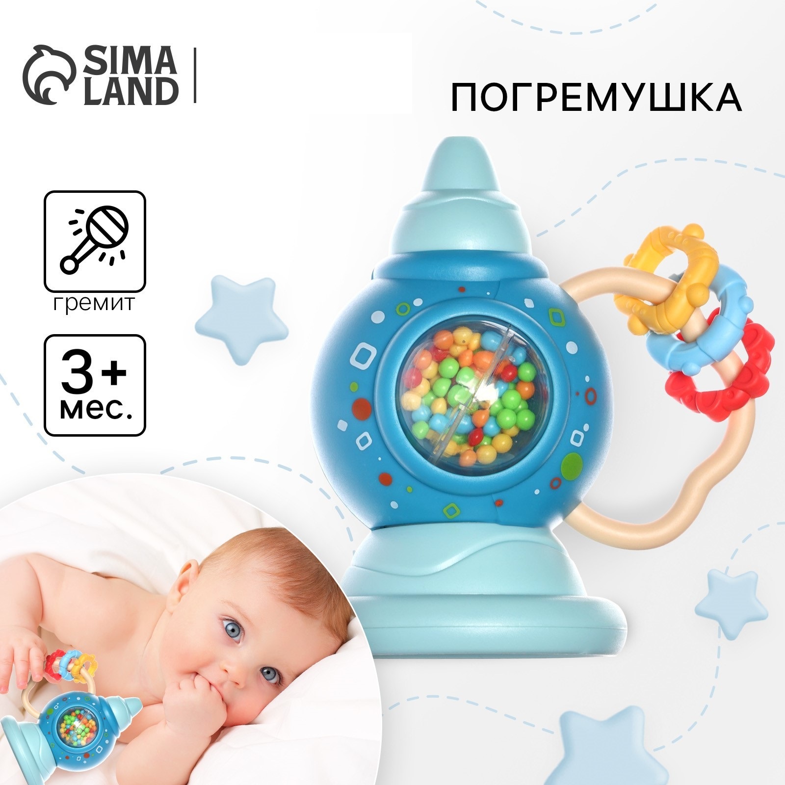 Изображение товара Игрушка Крошка Я погремушка Изображение товара Игрушка Крошка Я погремушка