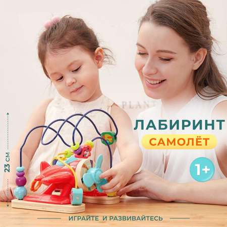 Игрушка TOPBRIGHT лабиринт